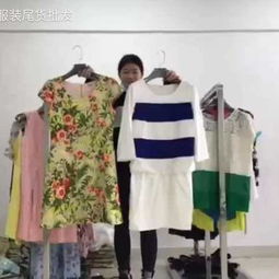 A品牌服裝尾貨批發(fā) 解鎖美拍服裝服飾零售新商機(jī)